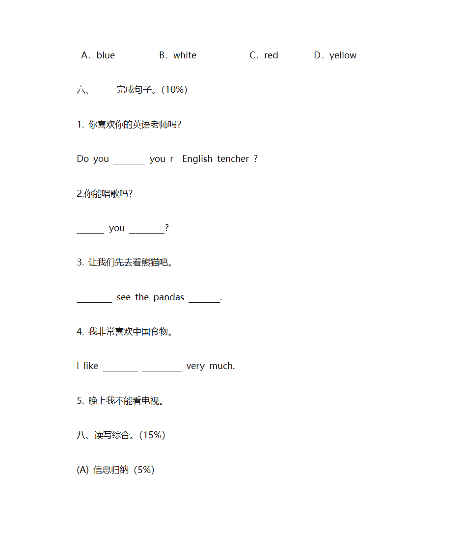 六年级英语单词练习第10页