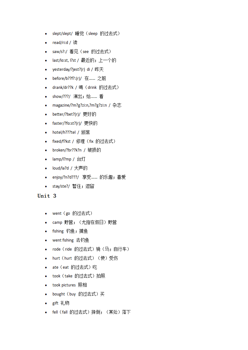 人教版六年级下册英语第2页