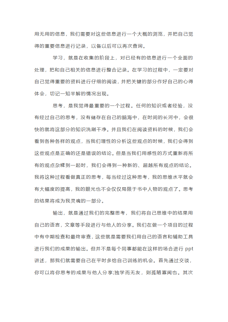 企业年会致辞第7页