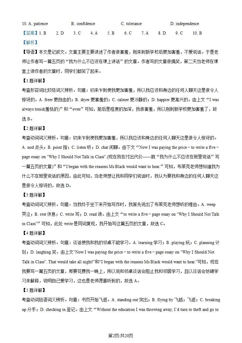 2023年北京卷英语真题第2页