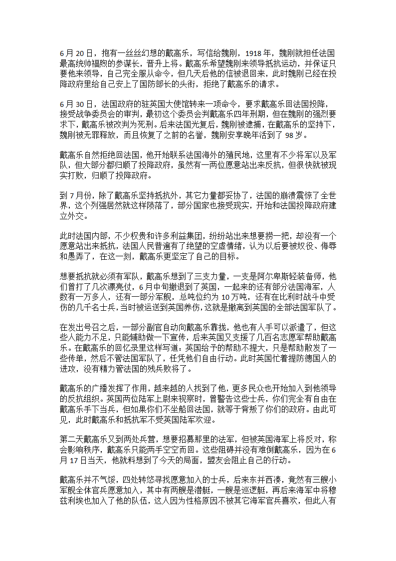 戴高乐是如何把战后的法国变成一个大国的第2页