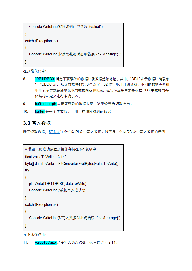 S7Net中文说明书第4页