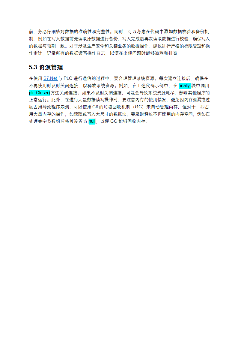 S7Net中文说明书第7页