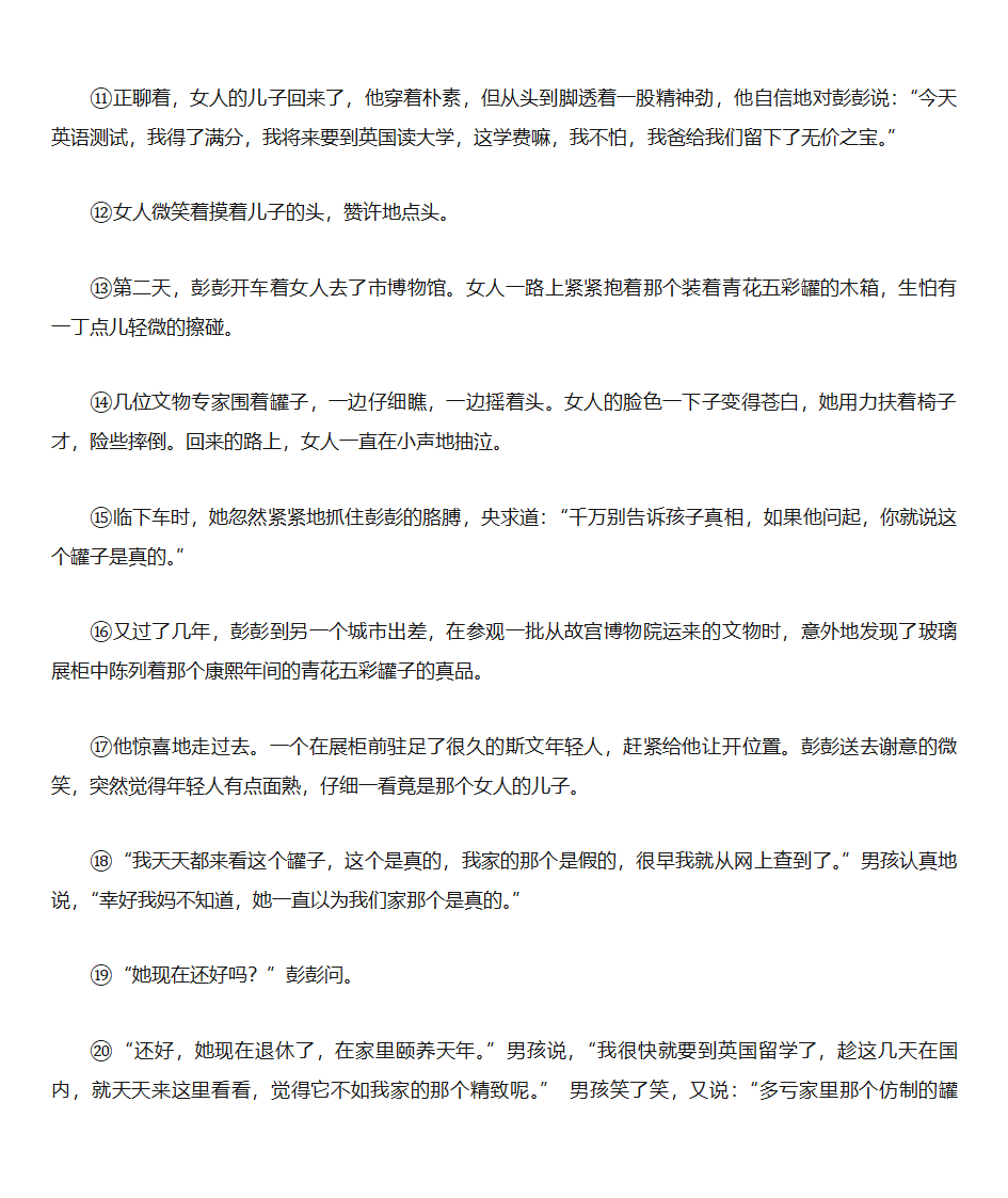 青花五彩罐第2页