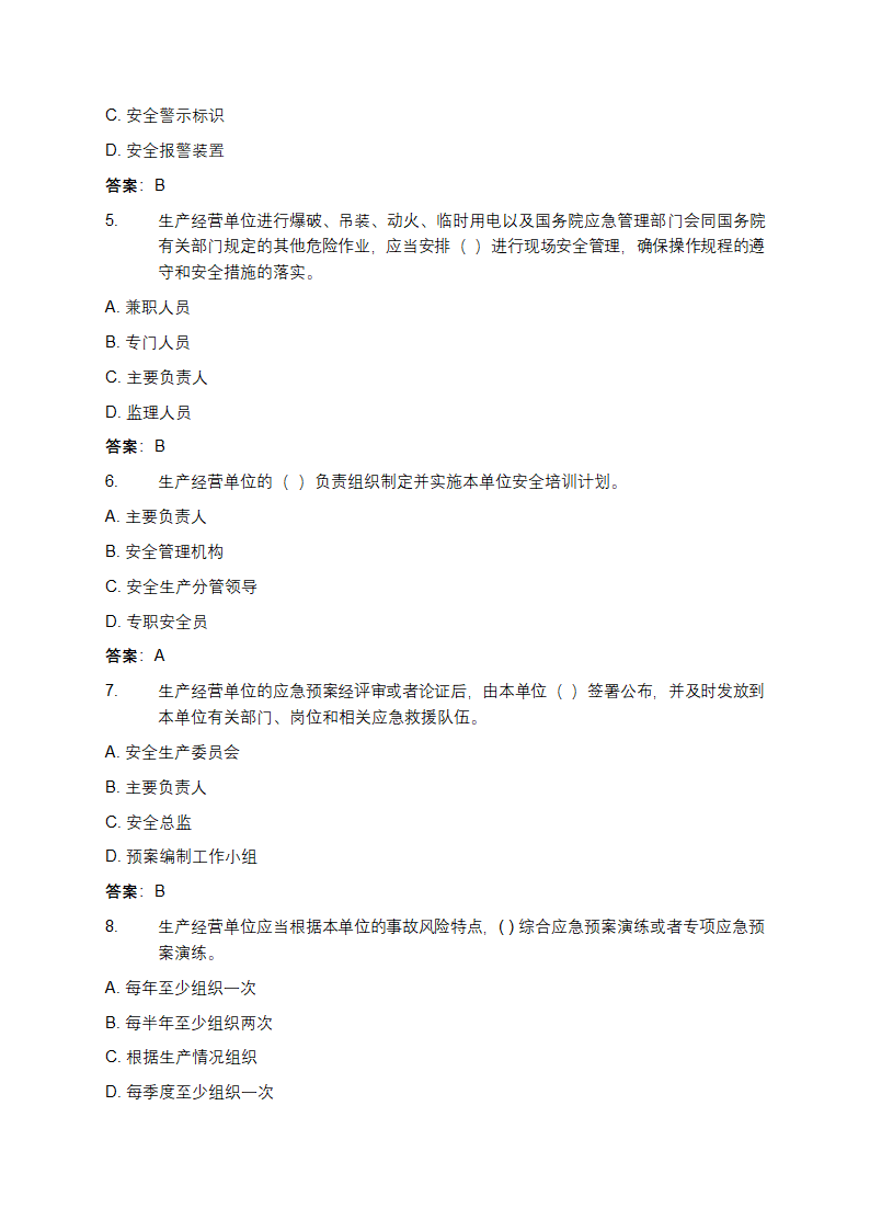 安全生产知识和管理能力考核题库第2页