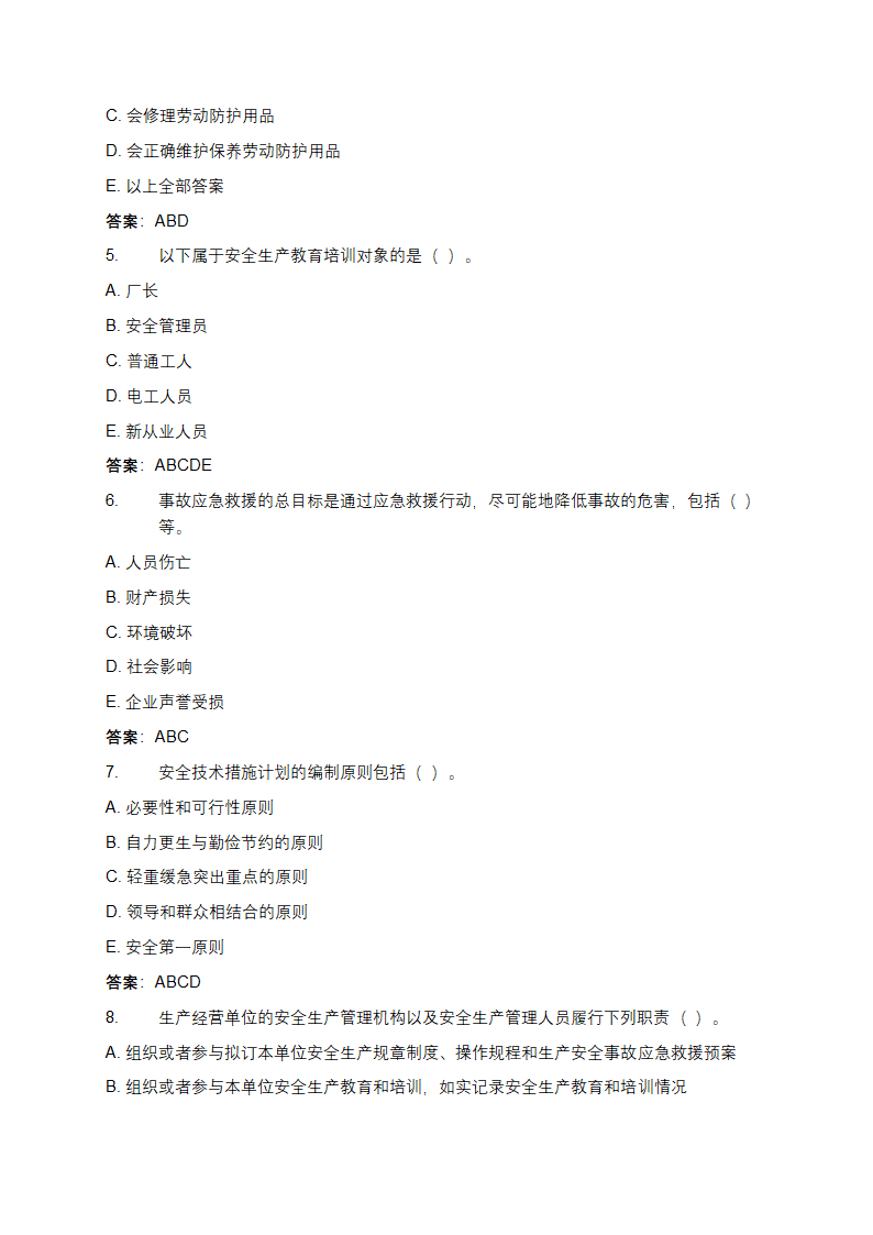 安全生产知识和管理能力考核题库第9页