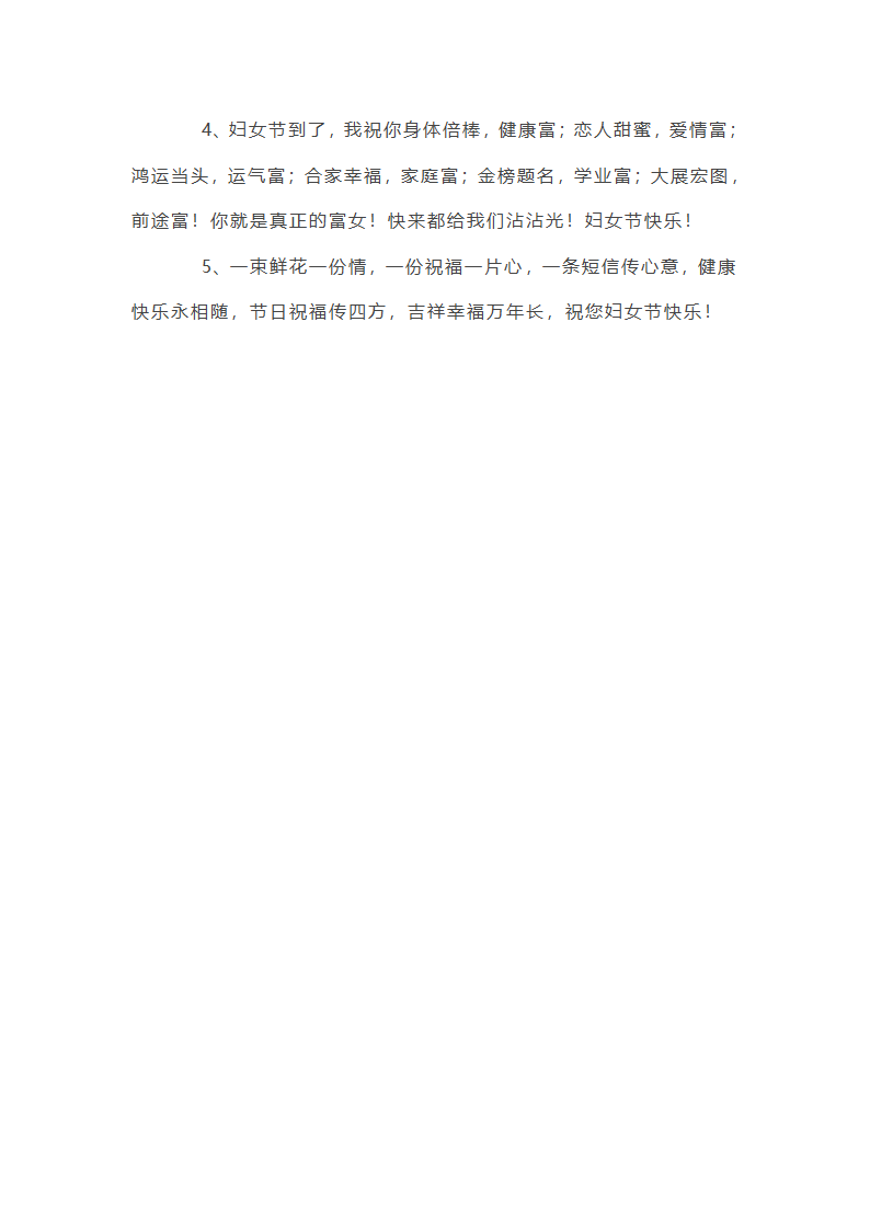 护士节送礼物贺卡祝福寄语第5页