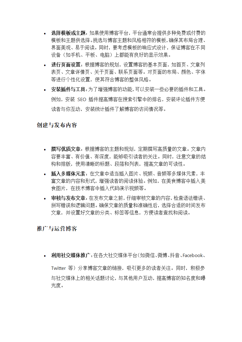 搭建个人博客的5个步骤第2页