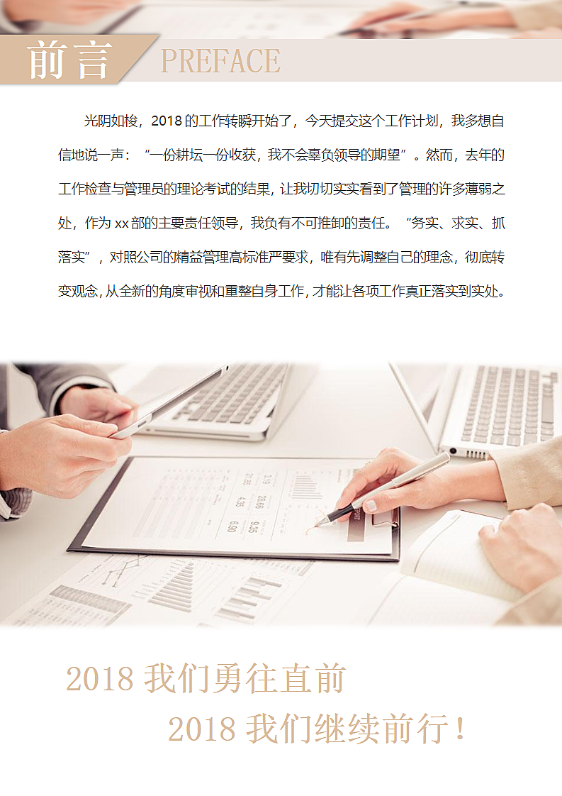 公司行政部工作计划.docx第2页