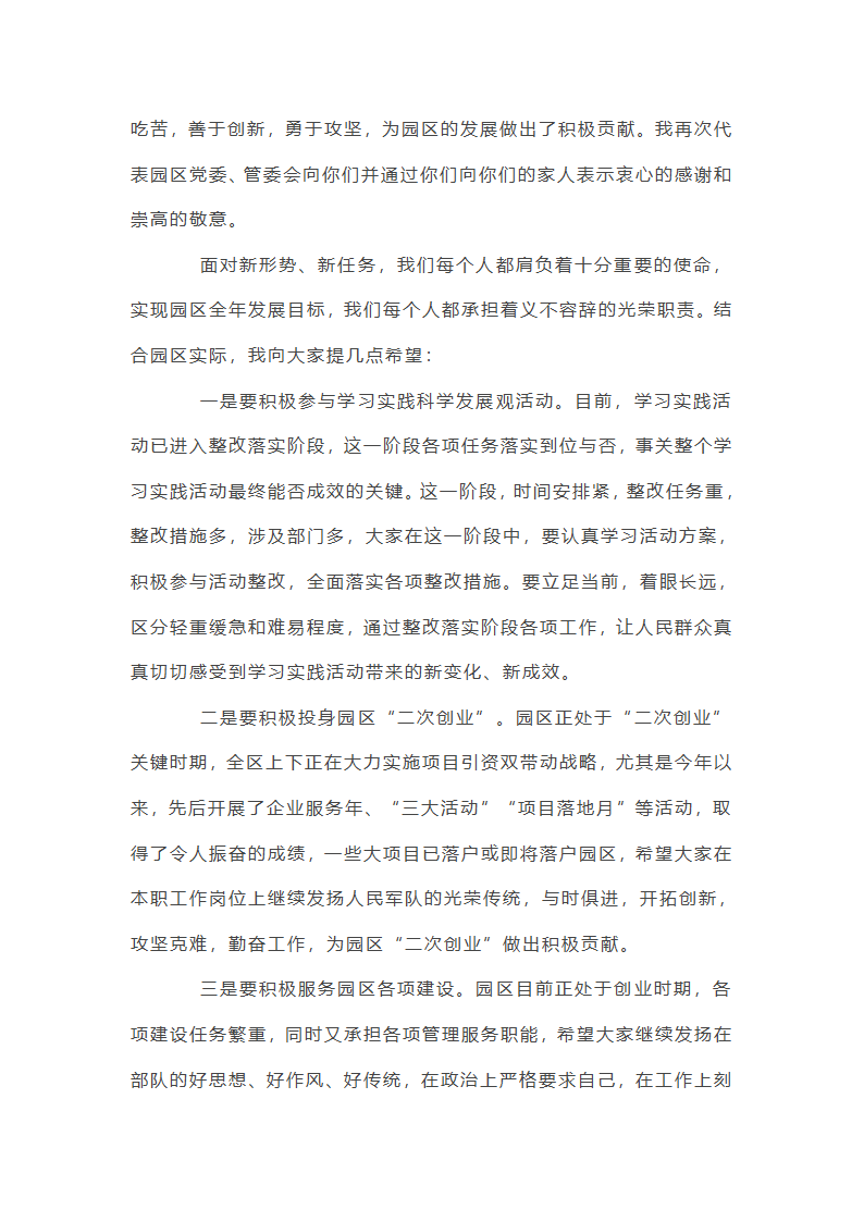 新娘致辞稿第4页