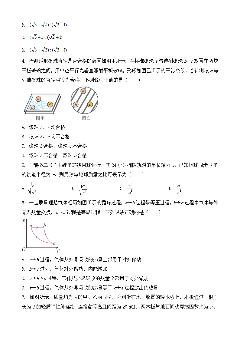 2024年山东卷物理卷高考真题第2页