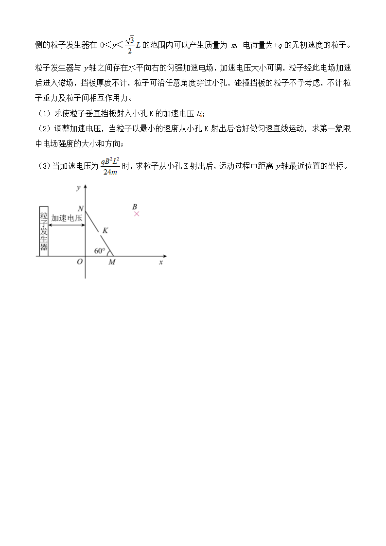 2024年山东卷物理卷高考真题第9页