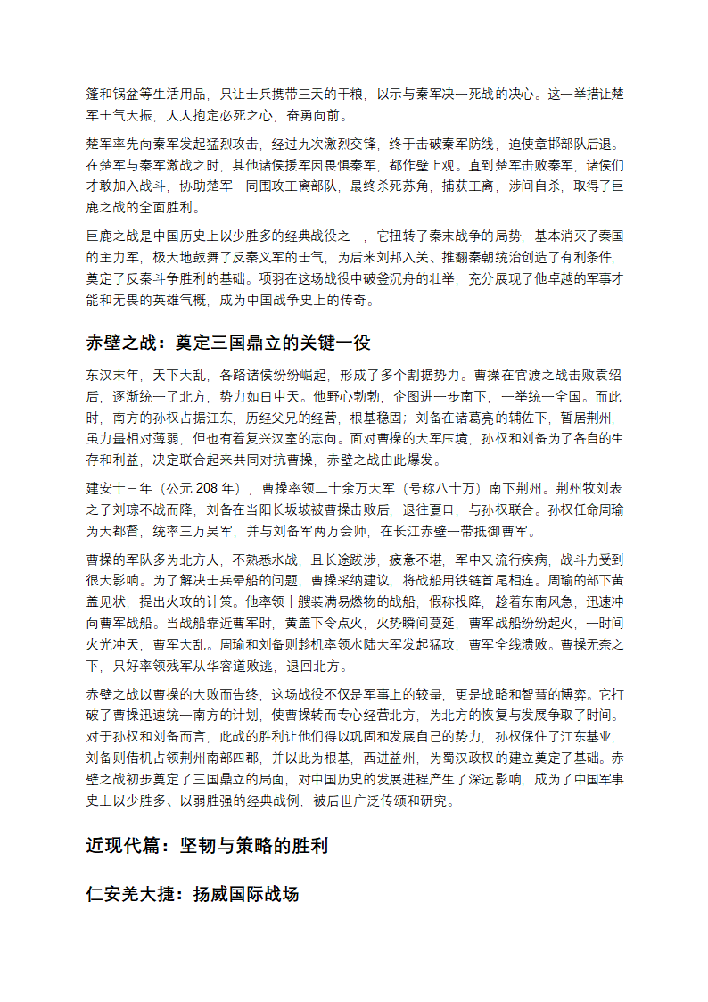 战争奇迹：盘点历史上那些以少胜多的战役第2页