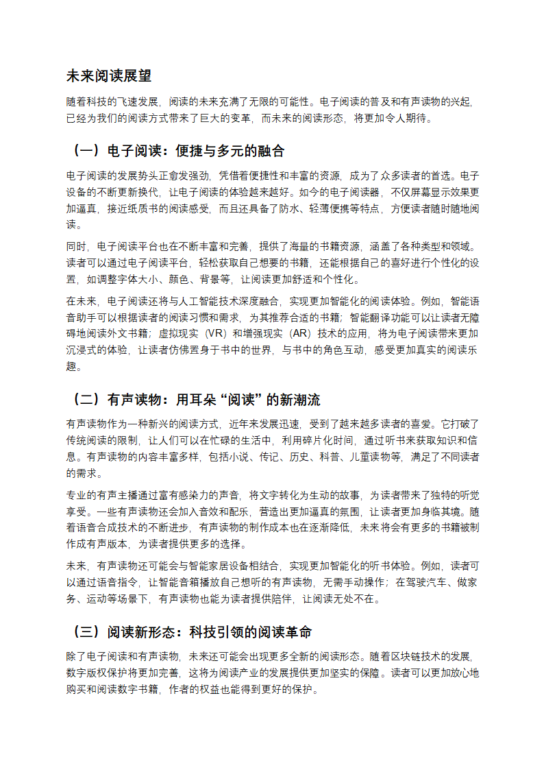 4·23，解锁阅读的N种超能力第5页