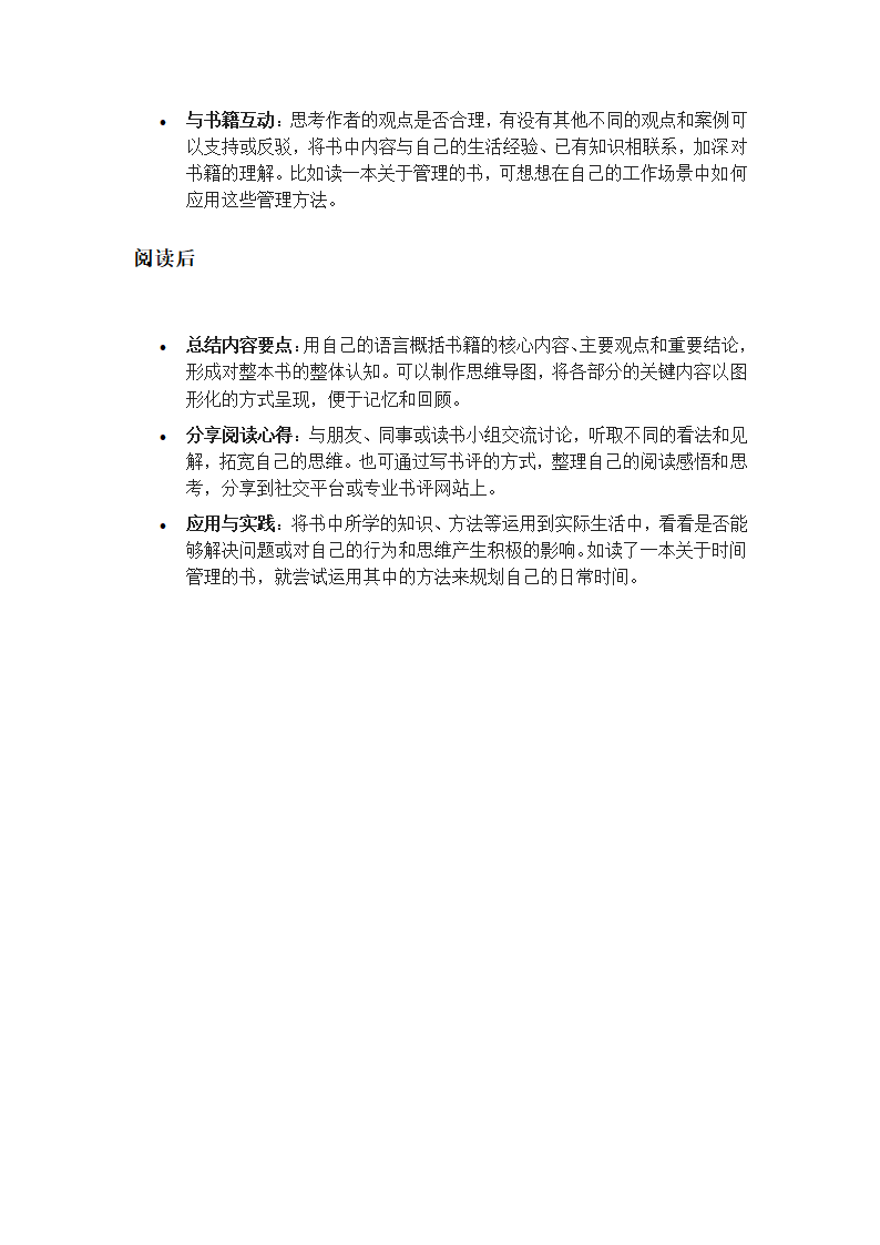 如何阅读一本书第2页