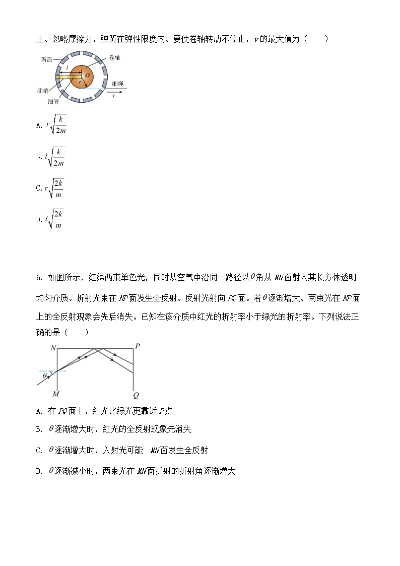 2024年广东物理卷高考真题第3页