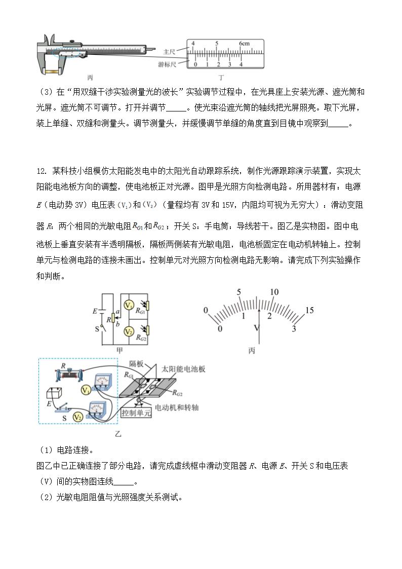 2024年广东物理卷高考真题第7页