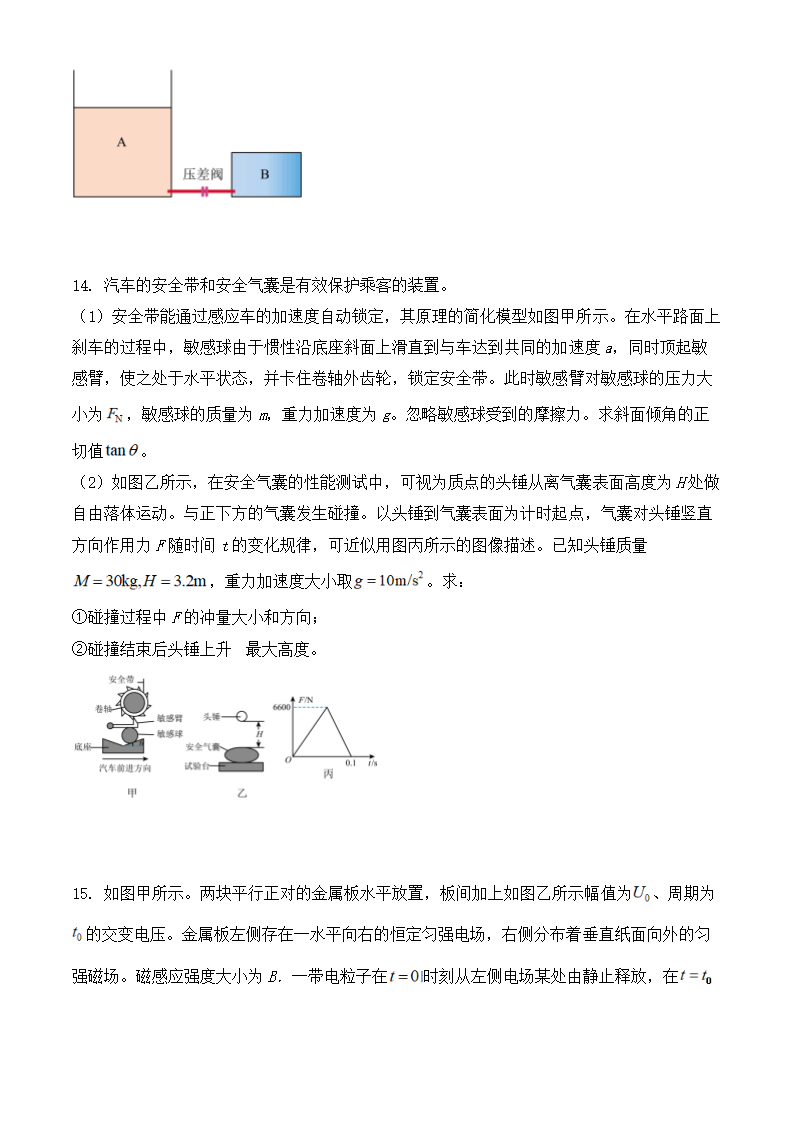 2024年广东物理卷高考真题第9页