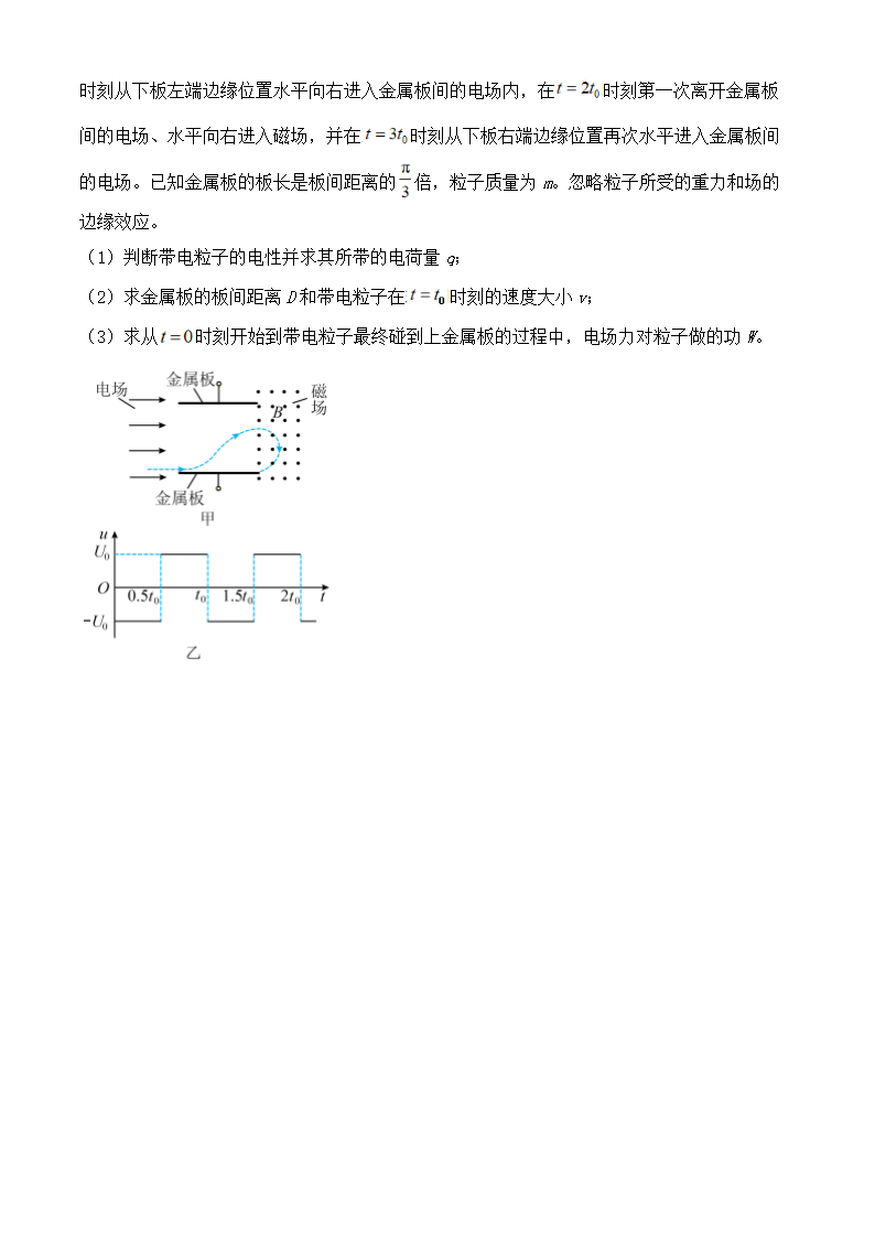 2024年广东物理卷高考真题第10页