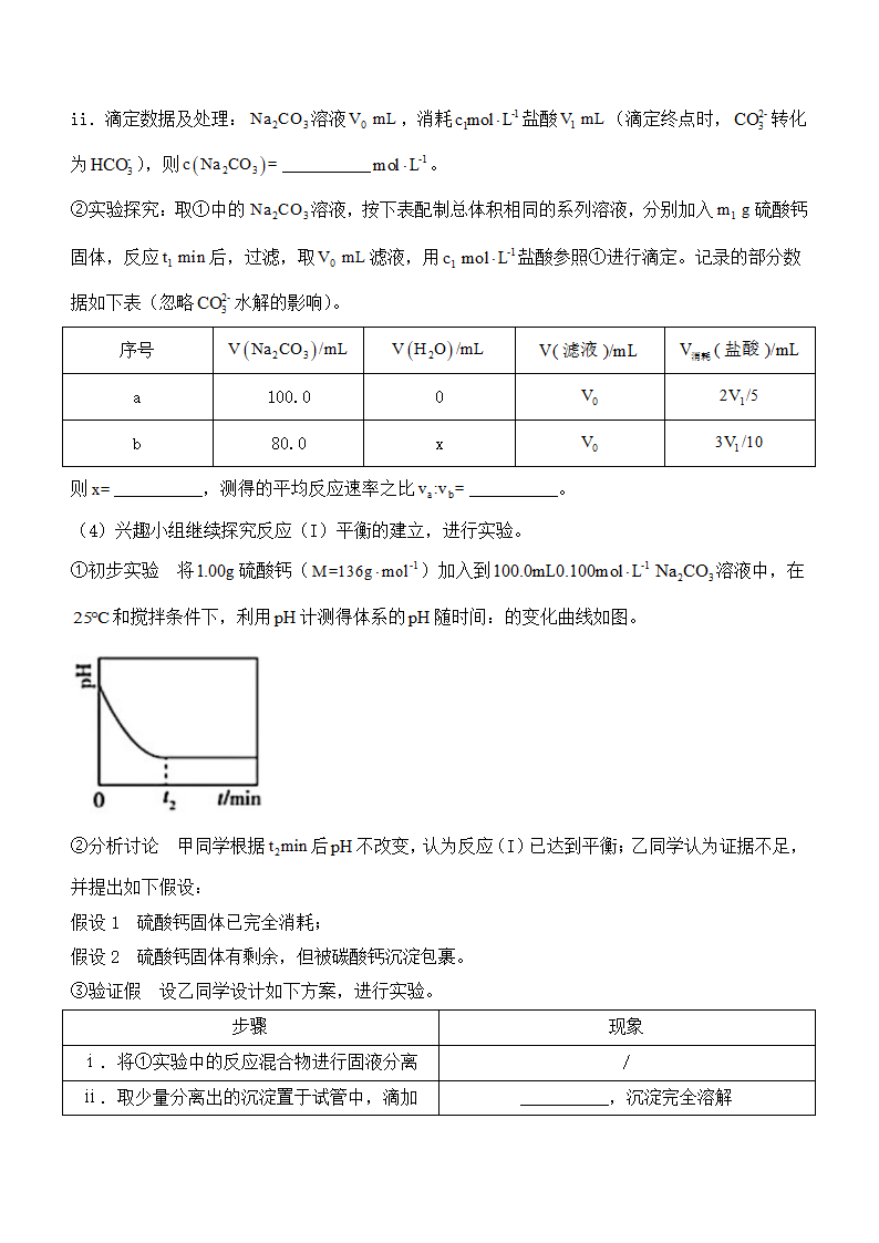 2024年广东化学卷高考真题第6页