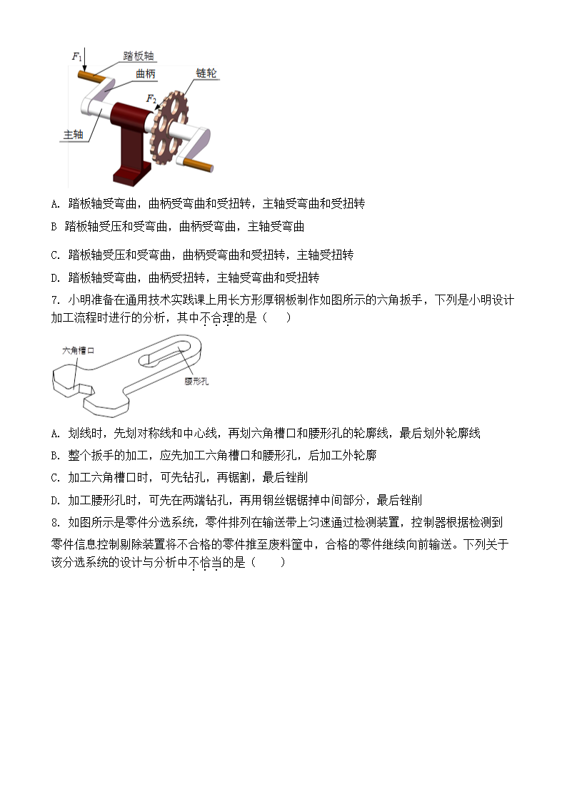 2024年浙江卷信息技术卷高考真题第12页