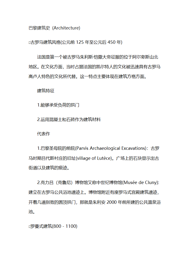 新建 DOCX 文档