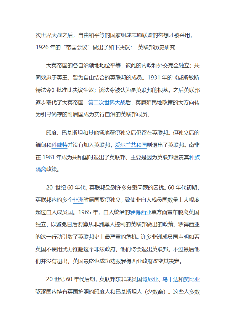 英联邦国家介绍第3页