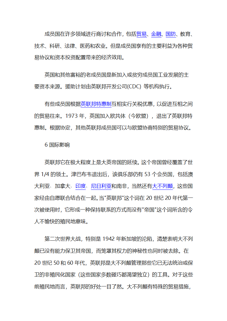 英联邦国家介绍第9页