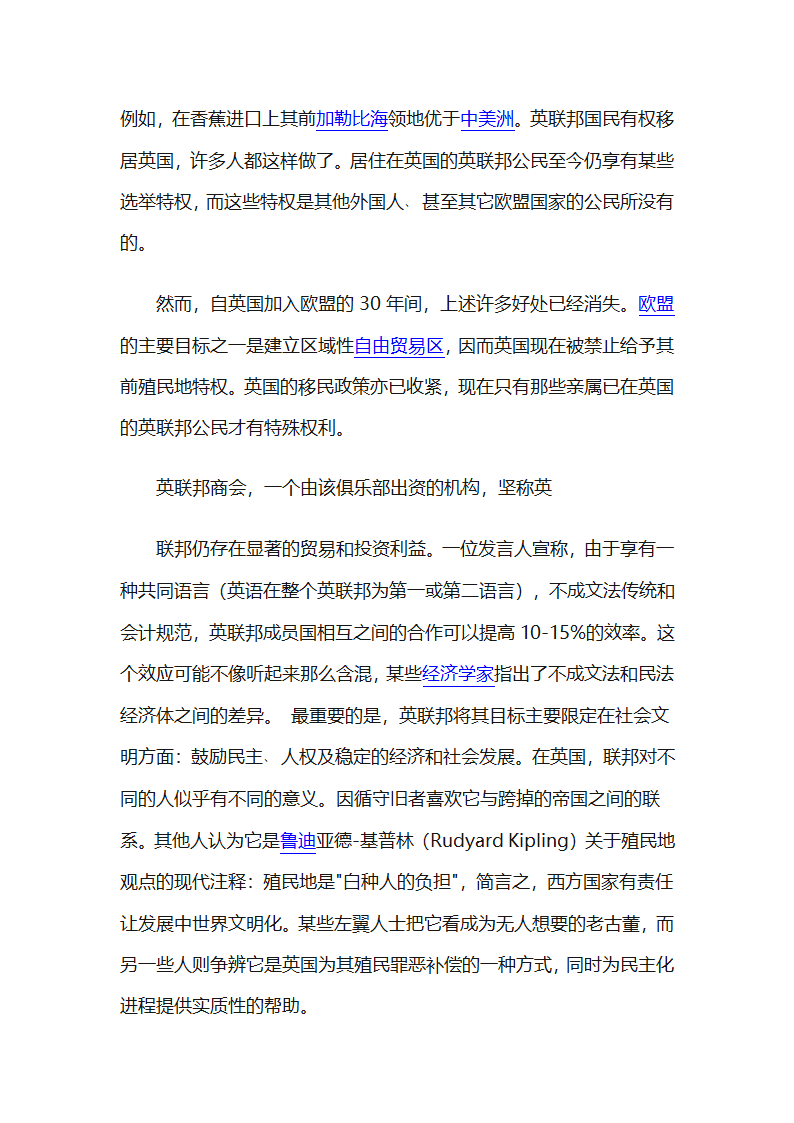 英联邦国家介绍第10页