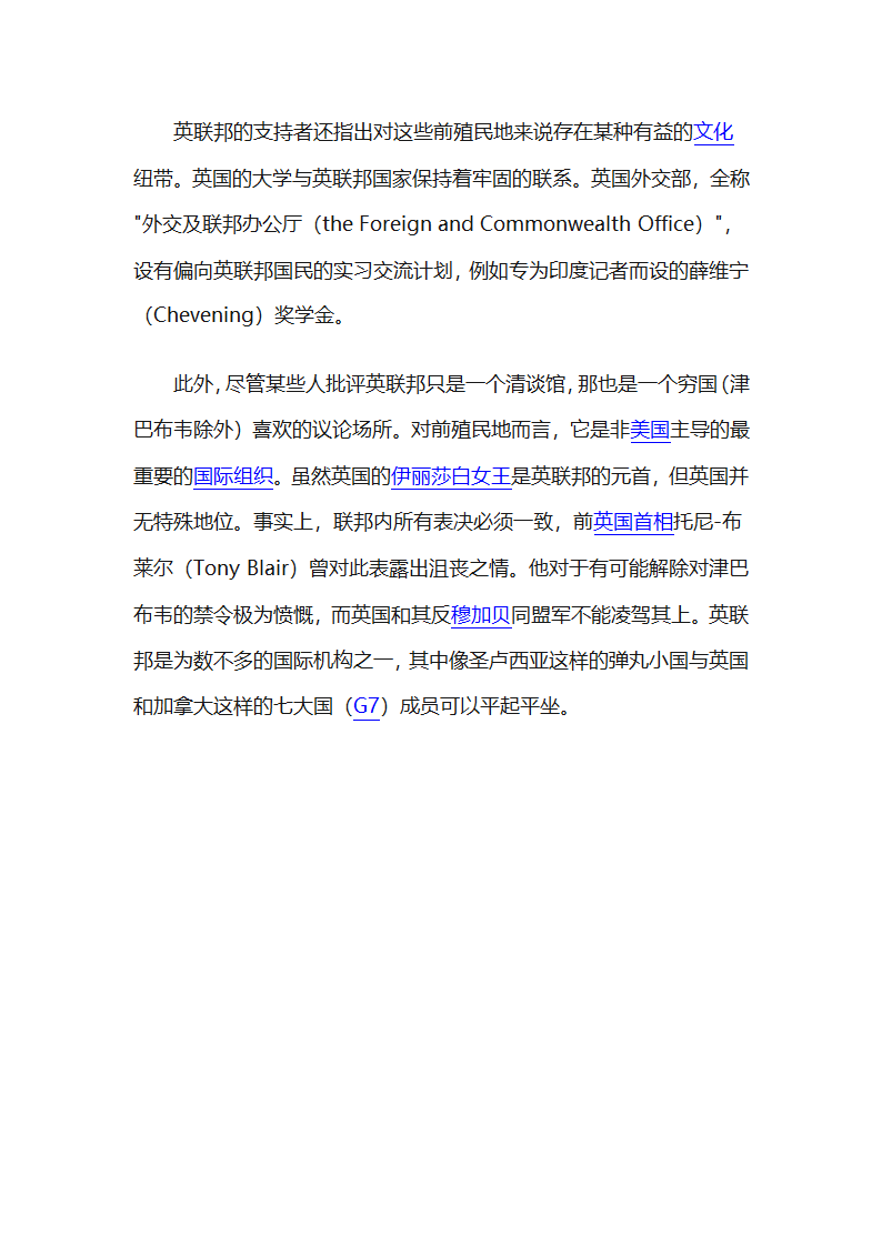 英联邦国家介绍第11页