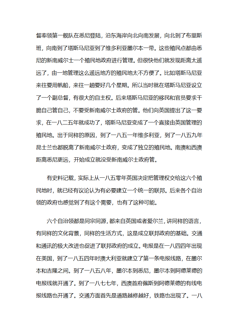 澳大利亚联邦的由来第2页