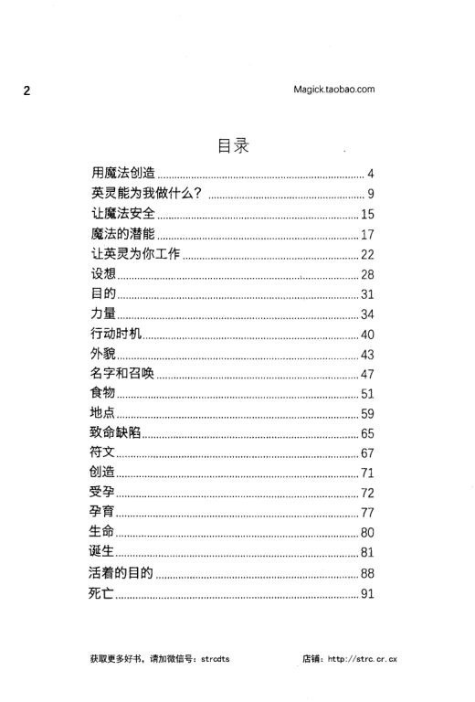 英灵魔法第3页