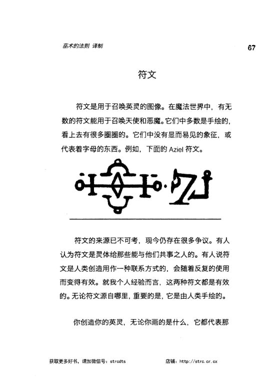 英灵魔法第9页