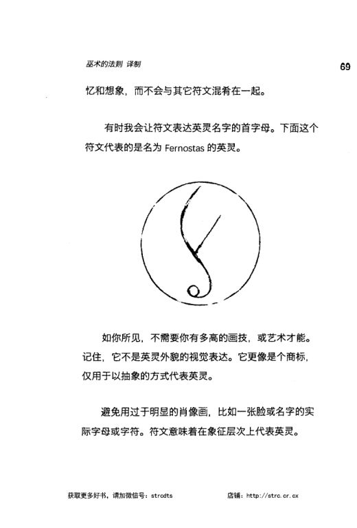 英灵魔法第11页