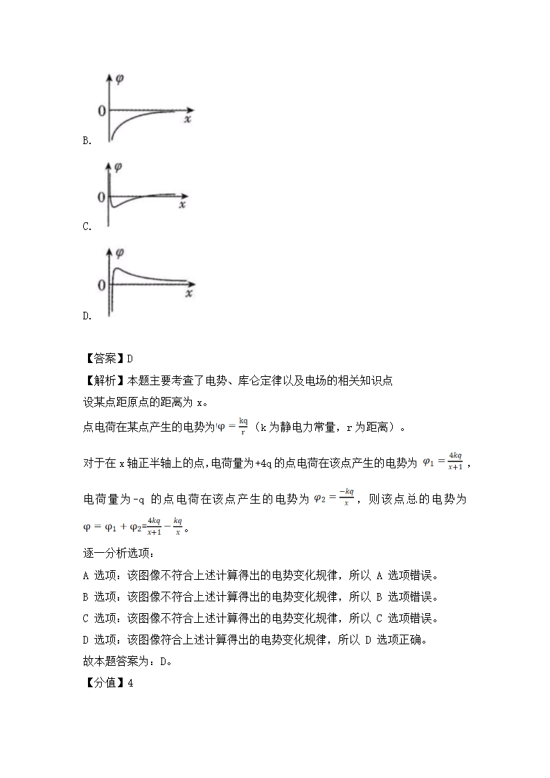 2024年湖南物理卷高考真题第5页