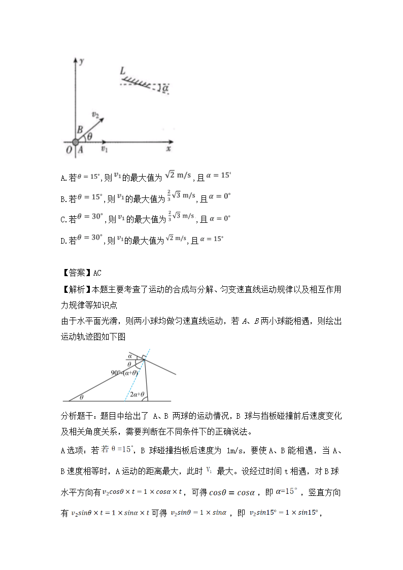 2024年湖南物理卷高考真题第12页