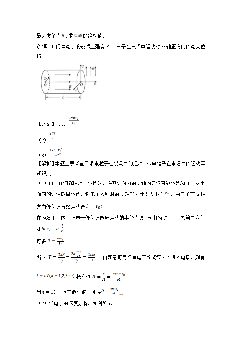 2024年湖南物理卷高考真题第18页