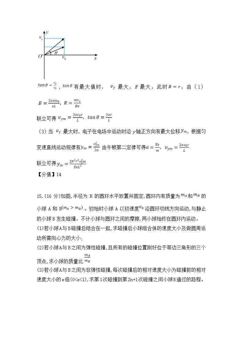 2024年湖南物理卷高考真题第19页