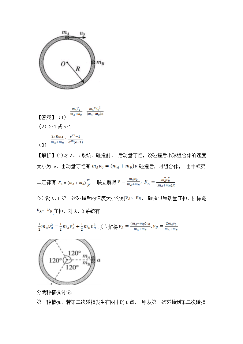 2024年湖南物理卷高考真题第20页