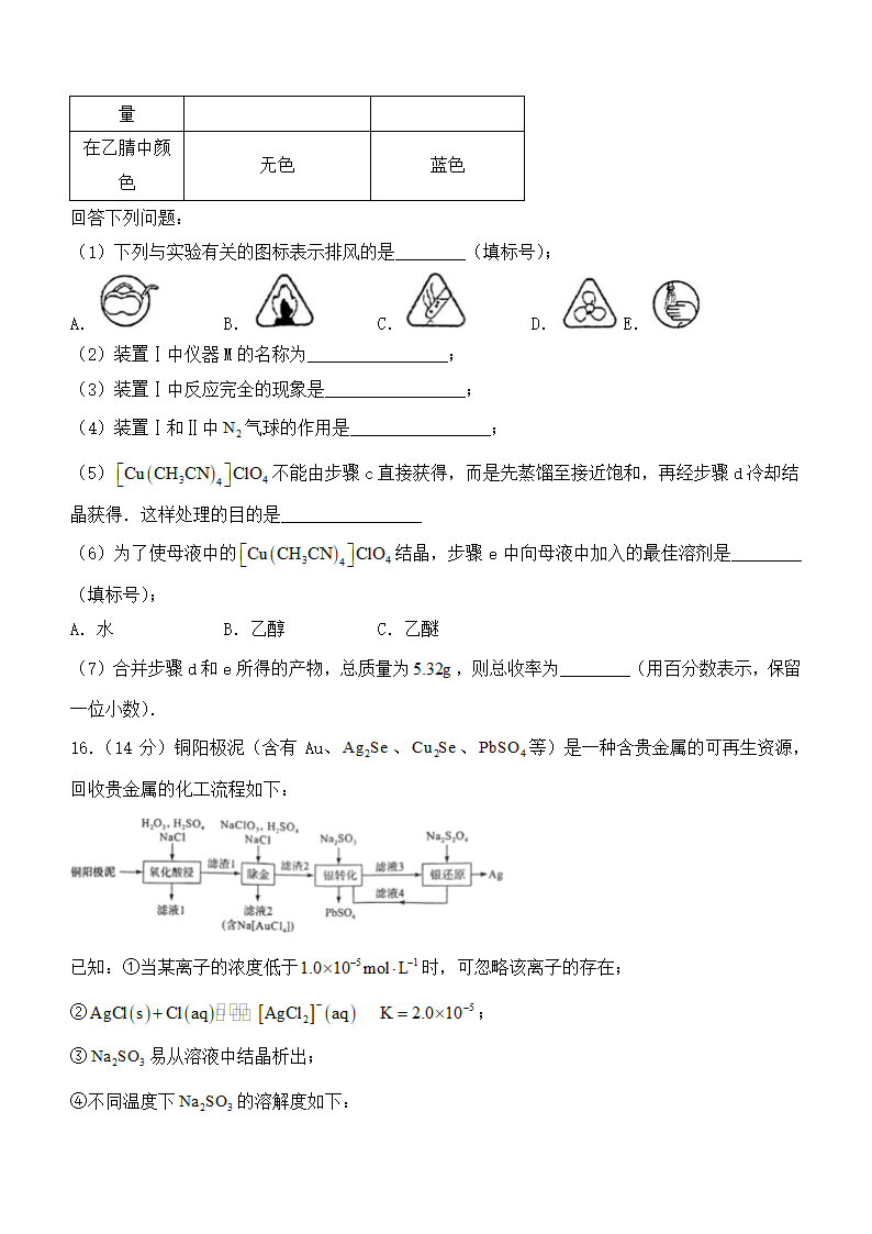 2024年湖南化学卷高考真题第7页