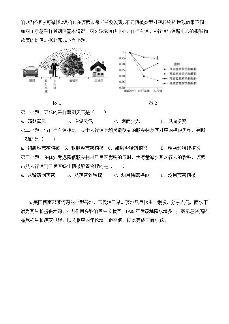 2024年湖南地理卷高考真题第3页