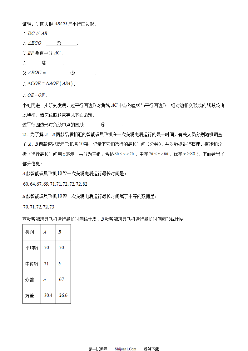 2023年重庆市中考数学真题（A卷）（原卷版）第5页