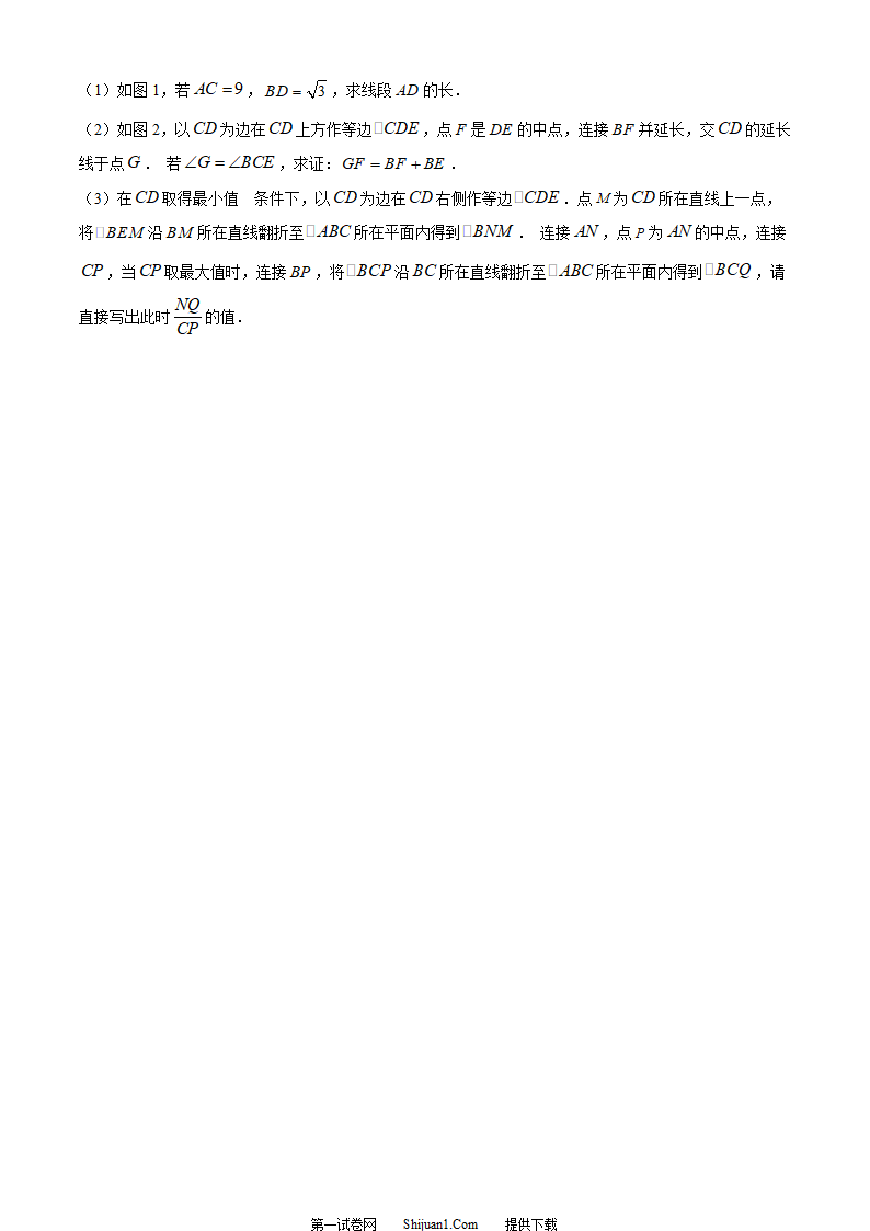 2023年重庆市中考数学真题（A卷）（原卷版）第8页