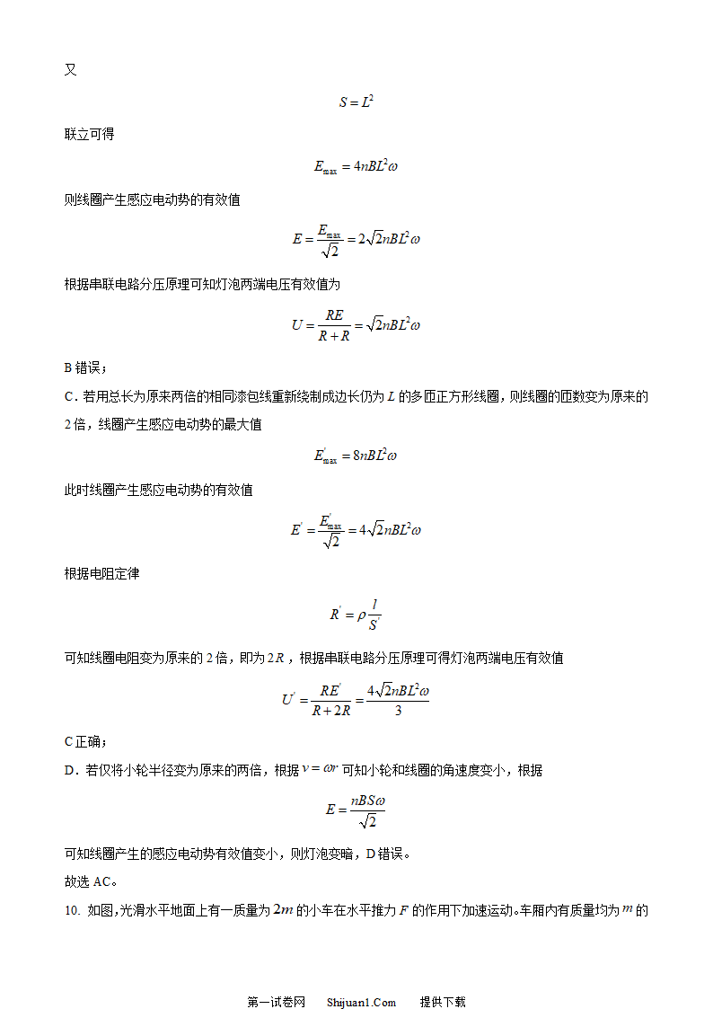 2023年高考湖南卷物理真题（解析版）第12页