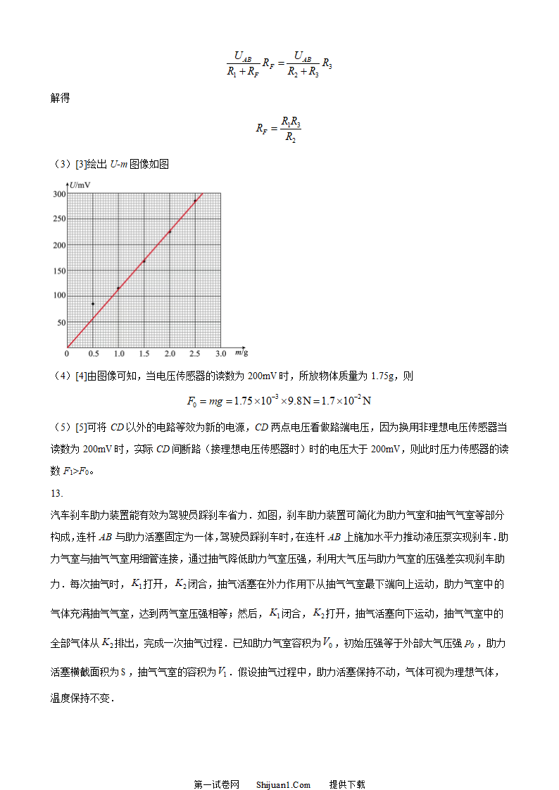 2023年高考湖南卷物理真题（解析版）第19页