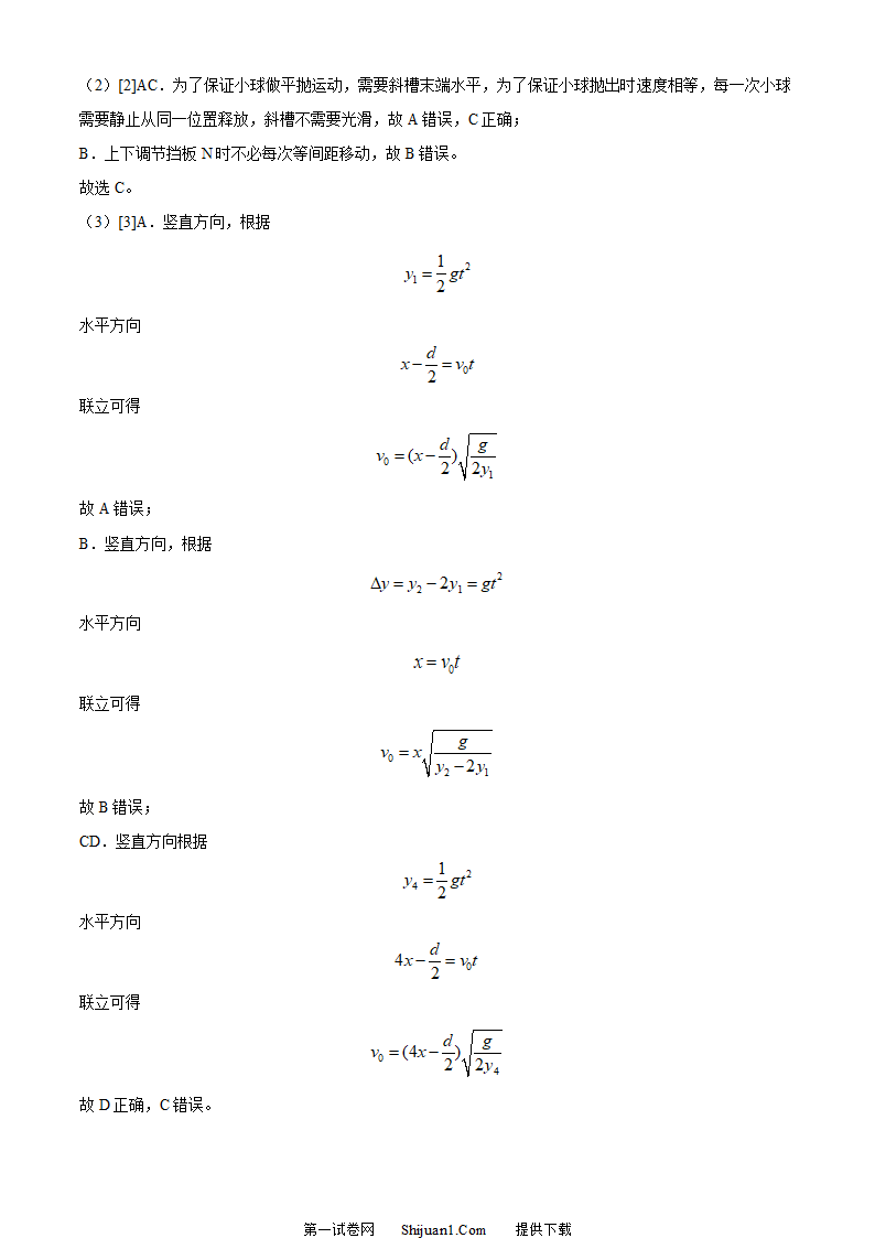 2023年高考浙江卷物理真题（6月）（解析版）第15页