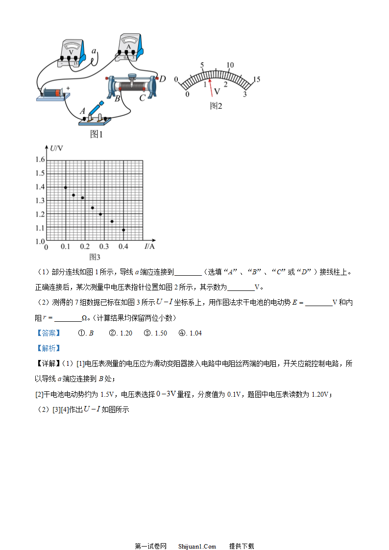 2023年高考浙江卷物理真题（6月）（解析版）第17页