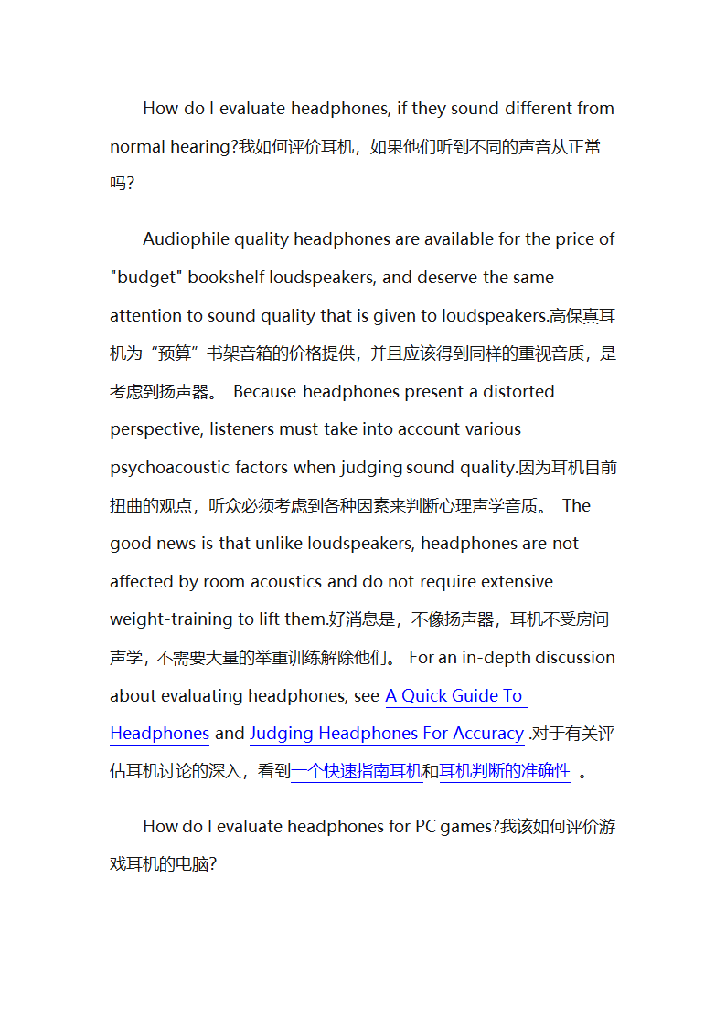 耳机和耳机技术第5页