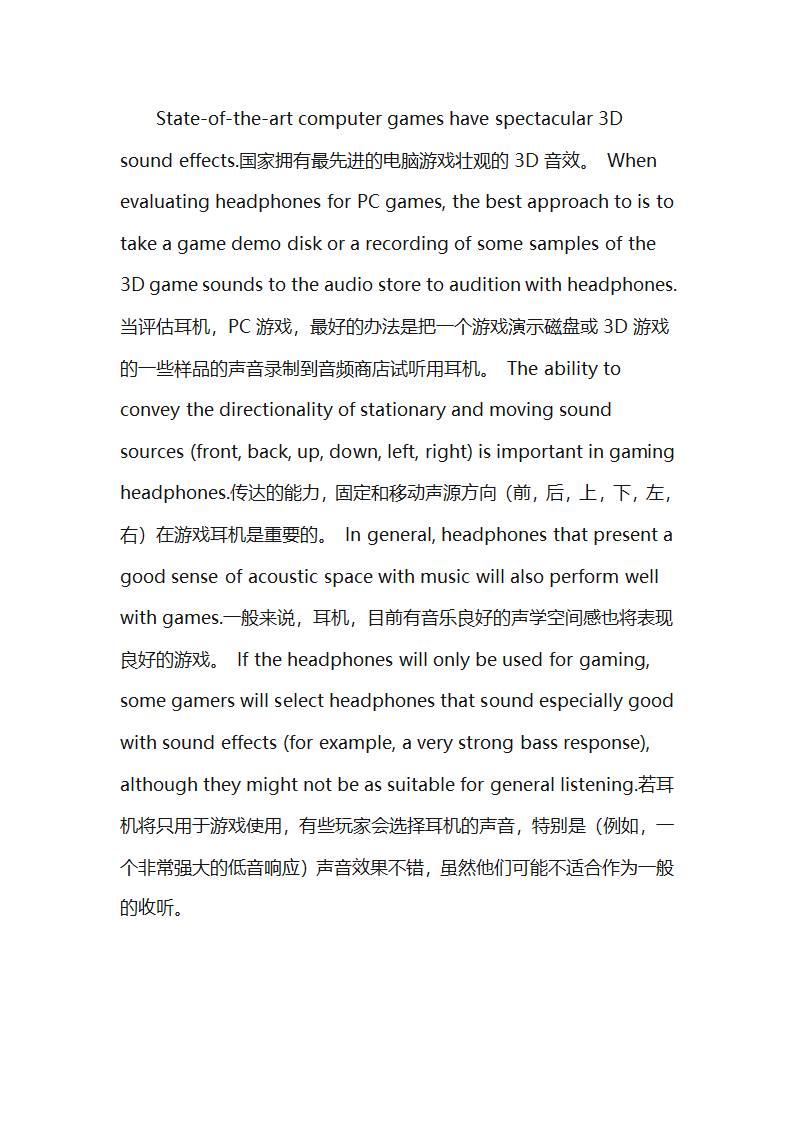 耳机和耳机技术第6页