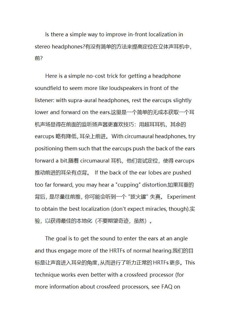 耳机和耳机技术第7页